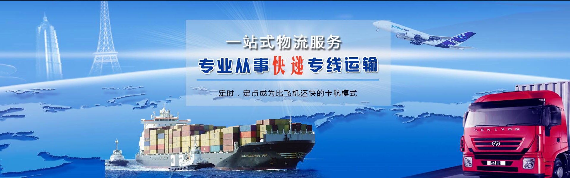 江苏到罗马尼亚物流公司-江苏至罗马尼亚物流专线-江苏空运到罗马尼亚-优时通物流有限公司