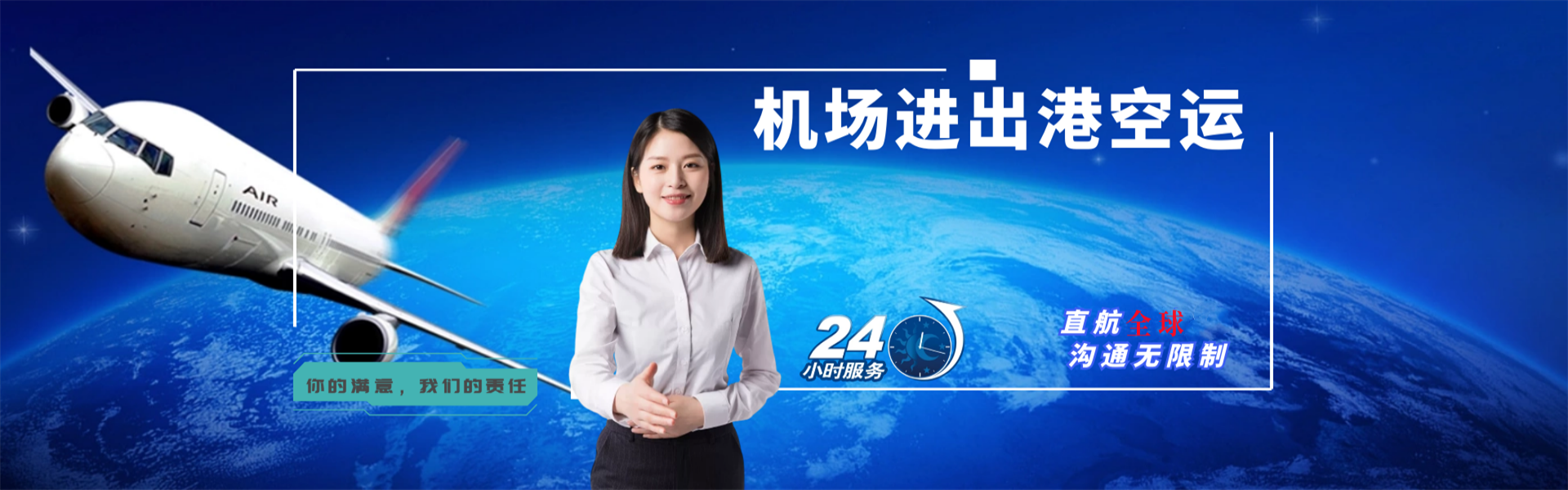 江苏到罗马尼亚物流公司-江苏至罗马尼亚物流专线-江苏空运到罗马尼亚-优时通物流有限公司